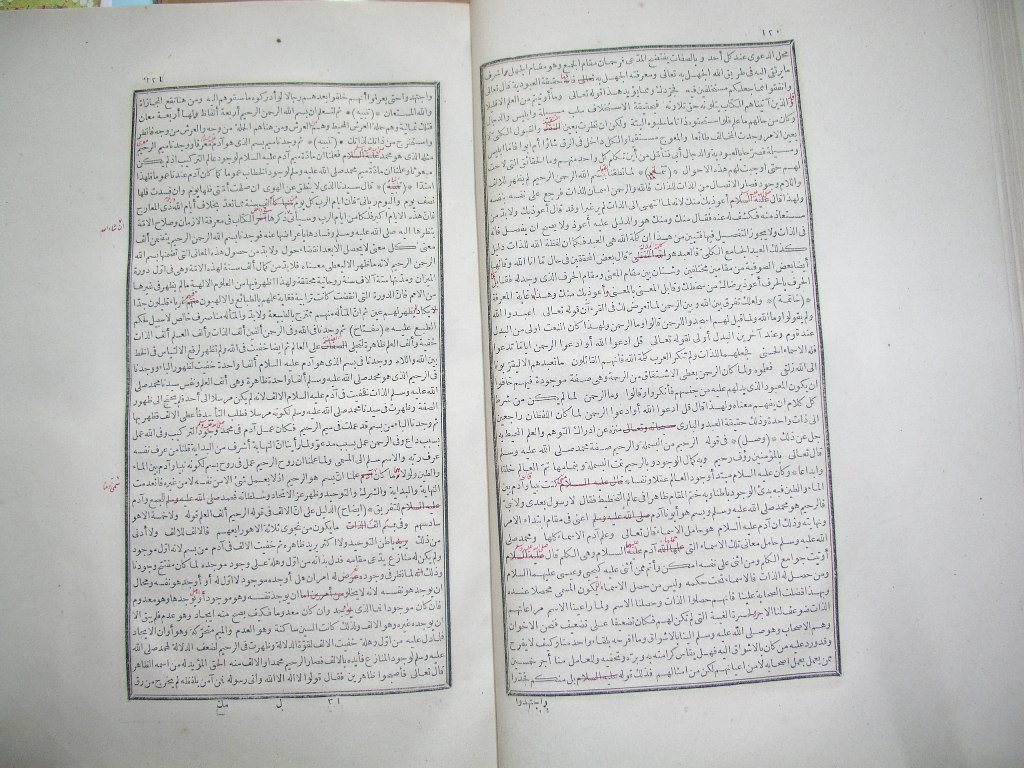 futmak.com - Page 62 - from part One of the first Boulaq edition - corrected by Sheikh Abdul Majeed Al-Khani